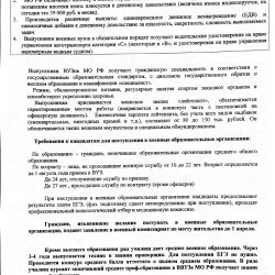 ИНФОРМАЦИЯ ДЛЯ РОДИТЕЛЕЙ ВЫПУСКНИКОВ  #2