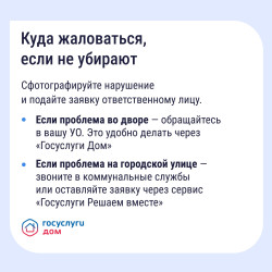  Опасность сосулек, гололёда и снега: что делать и какие есть нормативы #5