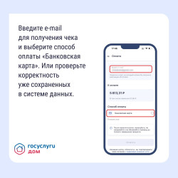 Оплатить счета ЖКУ в «Госуслуги Дом» #4