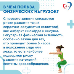 Физическая активность – основа ответственного отношения к своему здоровью #3