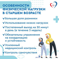 Физическая активность – основа ответственного отношения к своему здоровью #5