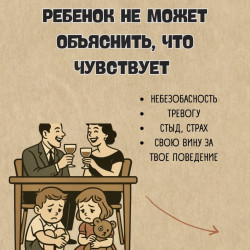 Алкоголизм родителей #2