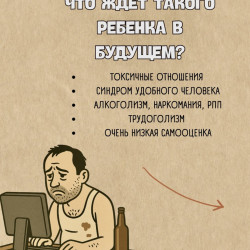 Алкоголизм родителей #3