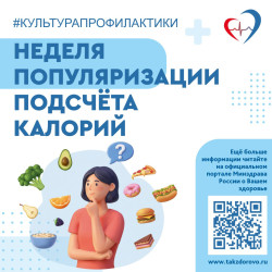 Здоровое питание является основой для сохранения здоровья и профилактики заболеваний #1