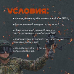 Самарская область объявила о формировании войск беспилотных систем #2