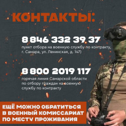 Самарская область объявила о формировании войск беспилотных систем #4