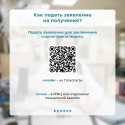 Социальный контракт на открытие собственного дела #6