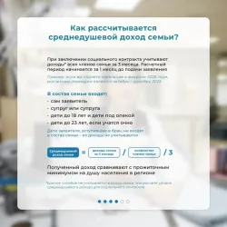 Социальный контракт на открытие собственного дела #4