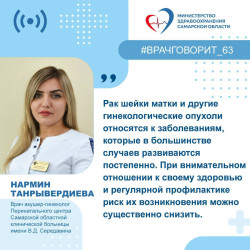 Неделя профилактики онкологических заболеваний. #1