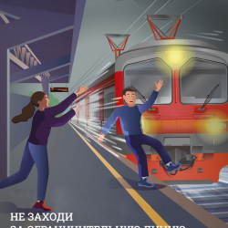 ВНИМАНИЕ !! ПРАВИЛА ПОВЕДЕНИЯ НА ЖЕЛЕЗНОЙ ДОРОГЕ !! #2