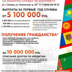 В Самарской области увеличены выплаты за службу по контракту #3
