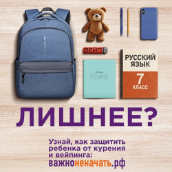 В Самарской области дан старт социальной программе по борьбе с курением и вейпингом среди несовершеннолетних #1