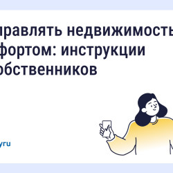 Как пользоваться «Госуслуги Дом» — подборка постов о функционале приложения #1