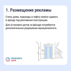 Как получать дополнительные доходы от общего имущества и на что их можно потратить #7