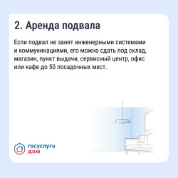 Как получать дополнительные доходы от общего имущества и на что их можно потратить #6