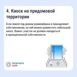 Как получать дополнительные доходы от общего имущества и на что их можно потратить #4