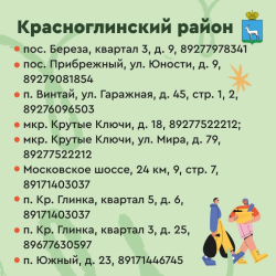 Внимание! Дан старт месячнику по благоустройству!  #1