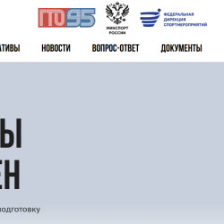 Готов к труду и обороне»: как сдать нормативы ГТО и что нужно? #1