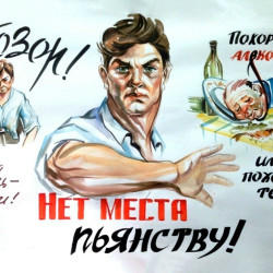 Напоминаем о вреде алкоголя! #1