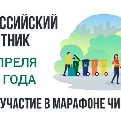 Самарская область 25 апреля примет участие во Всероссийском субботнике по нацпроекту «Инфраструктура для жизни» #1