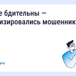 ️Осторожно: мошенники рассылают СМС о возврате за отопление #1