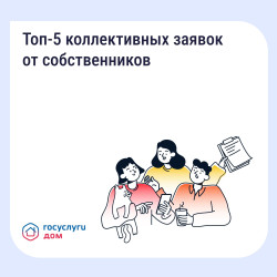 Почему коллективная заявка эффективнее индивидуальной #1