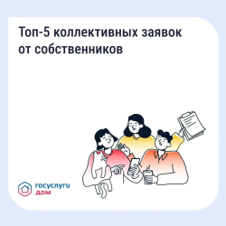 Почему коллективная заявка эффективнее индивидуальной #1