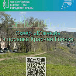 Ваш голос — за комфортный город будущего! #1