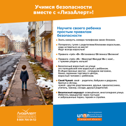 25 мая - Международный день пропавших детей #3