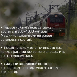 Железнодорожные переезды – объекты повышенной опасности, требующие строгого выполнения Правил дорожного движения РФ #3