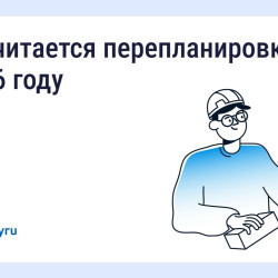 Перепланировка квартиры: когда нужно согласование #1
