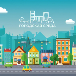  5 дней осталось до завершения голосования за объекты благоустройства!  #1