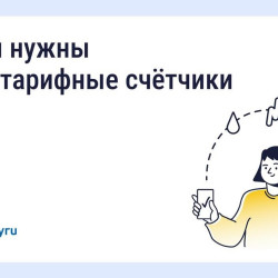 Многотарифный счётчик: когда можно снизить расходы на электроэнергию #1