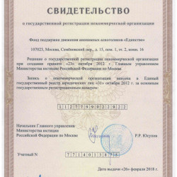 Содружество анонимных алкоголиков г.Самара #2