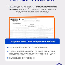 Родители могут получить вычет за оплату детской путевки в лагерь  #3