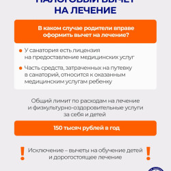 Родители могут получить вычет за оплату детской путевки в лагерь  #5