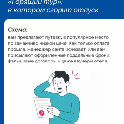 Собрали 7 ловушек для туристов.  #4