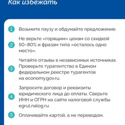 Собрали 7 ловушек для туристов.  #5