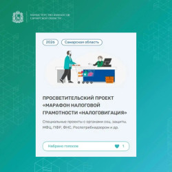 На портале моифинансы.рф стартовало народное голосование за лучшие региональные практики. #2