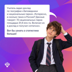 Стартовал всероссийский статистический диктант! #2