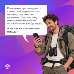 Стартовал всероссийский статистический диктант! #4