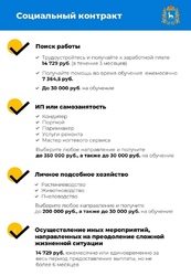 СОЦИАЛЬНЫЙ КОНТРАКТ #2